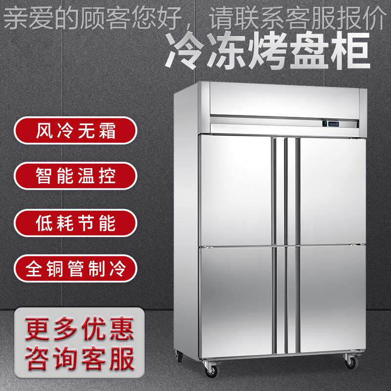 冻柜冰柜超温商用冷冻冰箱烘焙四门风冷插盘无品牌/式急低速冷柜