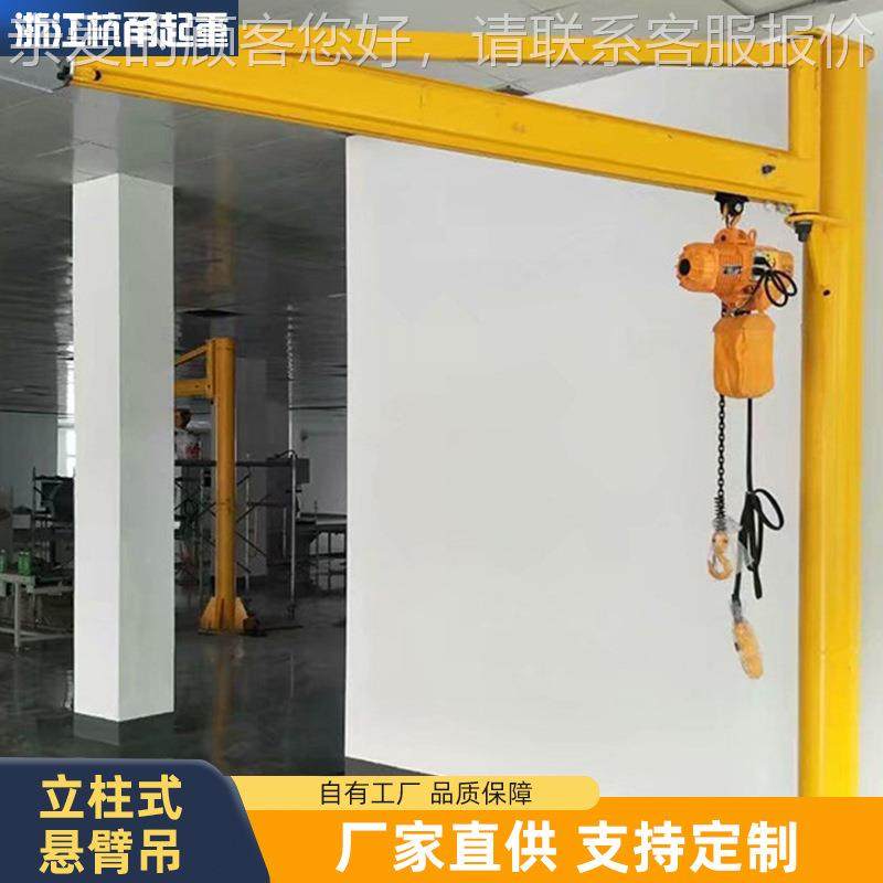 BZD电动单式DNA梁立柱折臂悬吊起重机 独吊行车浙臂江杭州宁波臂