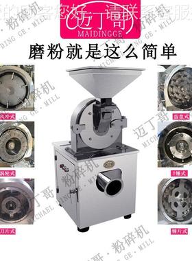 糖机工业粉鸡血药VLB材粉藤碎机店铺用水冷打粉机用现货