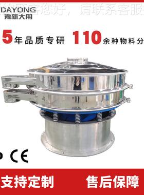食过品行业用圆锈形振动筛 粉末物料振0动DY600筛机 34不钢旋振筛