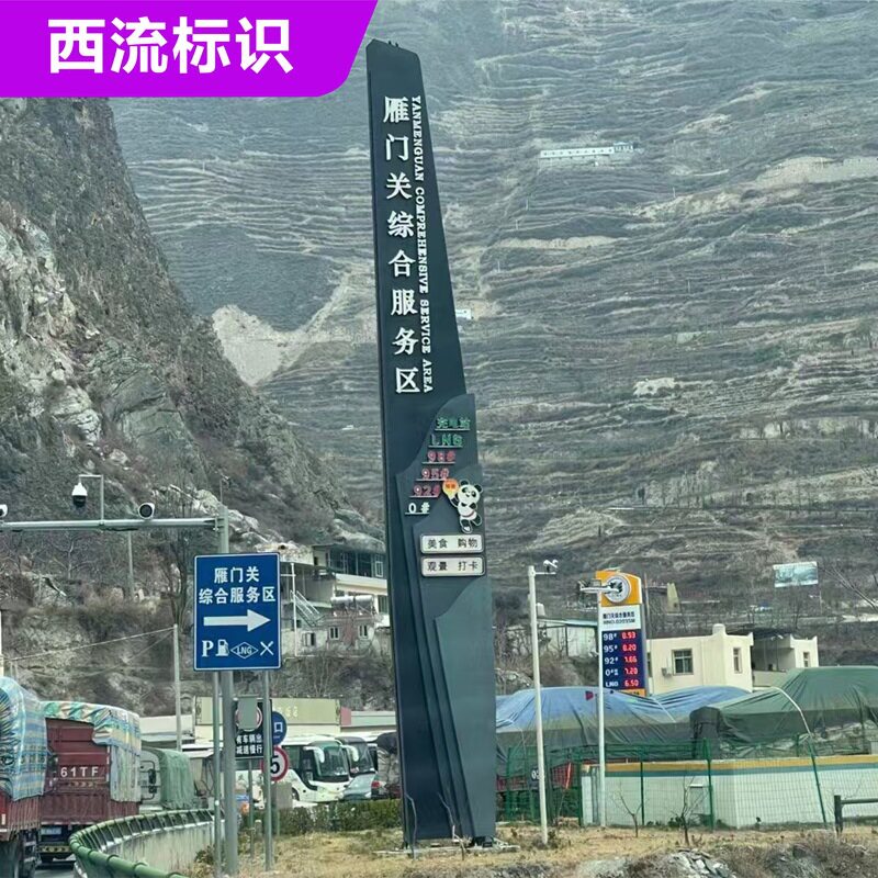 户外大型精神堡垒制作加工导视牌景区立式停车场指路引导视指示牌