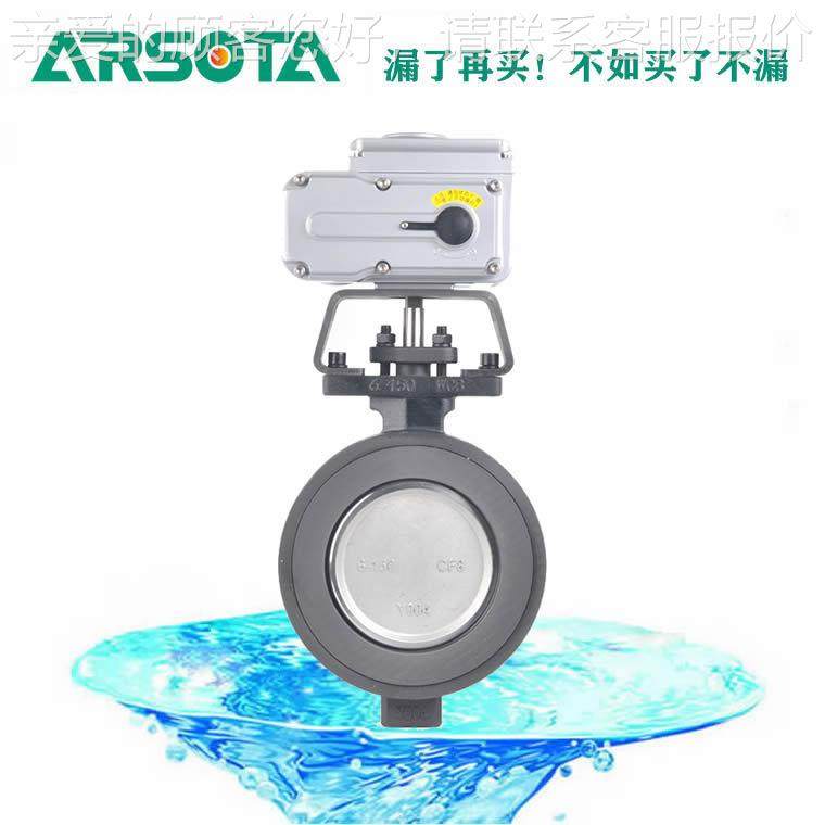 D9密2F高性能双730偏心软密封蝶阀 电动高7性能软蝶阀 钻石级封密,五金/工具,蝶阀,淘宝优惠券,粉丝福利购,淘宝优惠卷