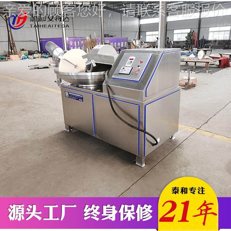 功多能斩商用斩拌机 蔬菜肉馅SLH鱼打丸牛丸高速肉糜打浆乳化碎拌,清洗/食品/商业设备,肉制品加工设备,淘宝优惠券,粉丝福利购,淘宝优惠卷