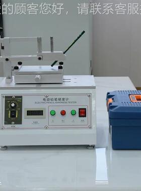 电动铅笔硬度计 电笔WJ-QB-20镀涂层涂膜油漆划定痕试硬度测机 铅