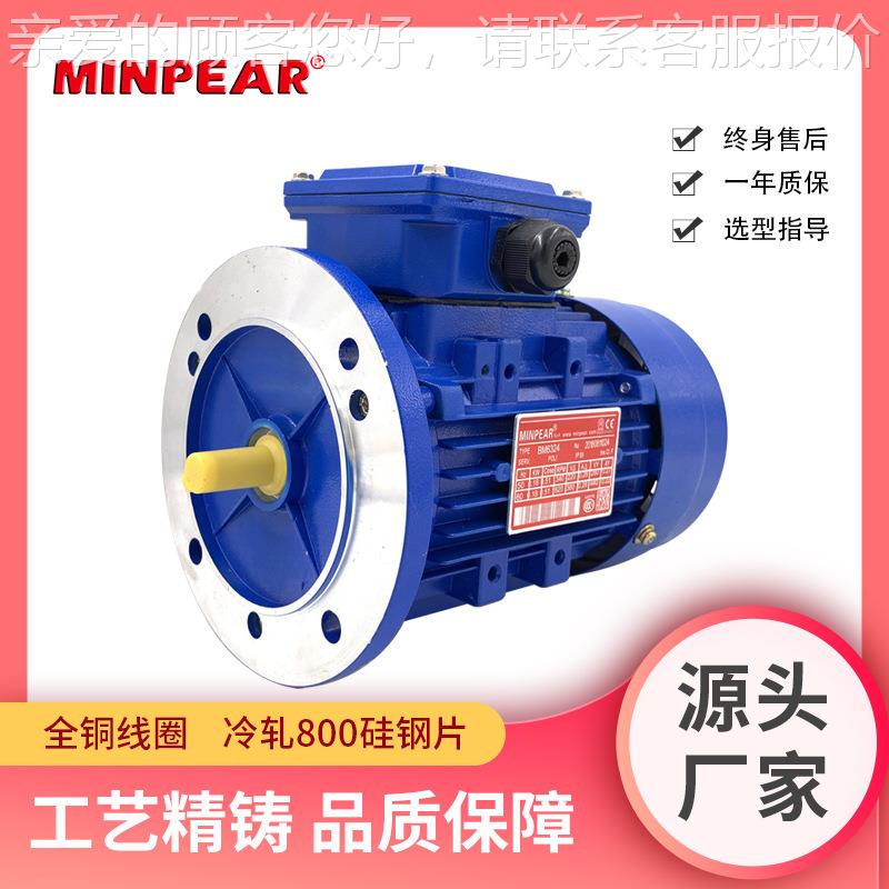 YE50.25W 0.37W0 .5407W0.75W一  级能效电机