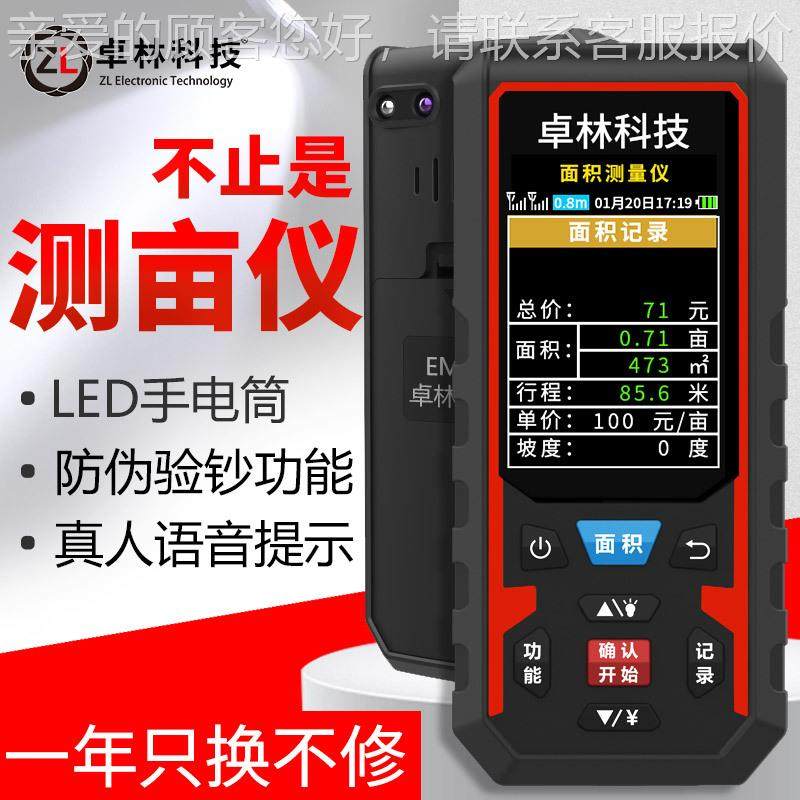 仪EM80测亩GPS高精度量手持土地面577积测仪田亩量田量地仪器