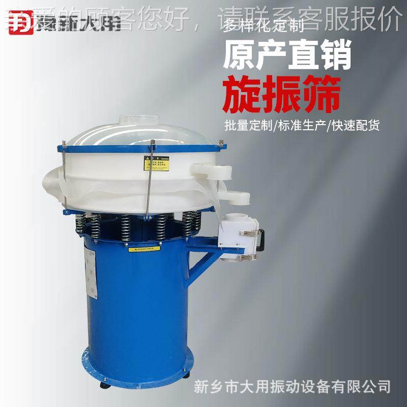 锌氧筛粉机 800直圆筛蜂花DY-800径粉圆形振动粉筛 窑业旋振筛,机械设备,筛选机,淘宝优惠券,粉丝福利购,淘宝优惠卷