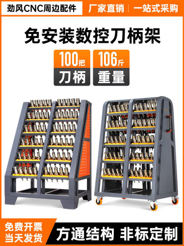 cnc刀柄架工具车bt30bt40hsk63架数控重型焊接收纳架