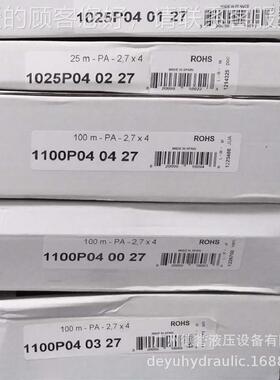 派克/Pr尼ker软质规龙 PA白色多格高压695尼龙管a 耐腐蚀尼龙油管