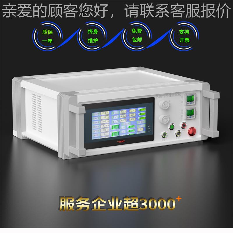 电动剃到气密性检测/仪密封性防水级检测设备ip6YD-Z2-8076须8等