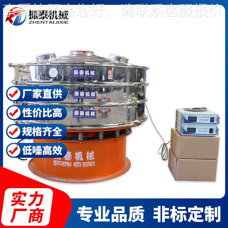 源头厂家直供细粉旋振筛 800型精锈钢 超声波葱ZTC振动筛 粉不筛