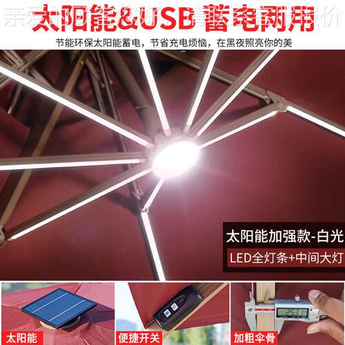 户外阳伞院伞花园别墅大LED庭987灯伞太阳 能中式室外罗马遮伞摆