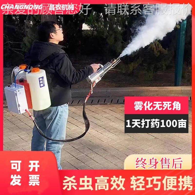型冷雾机农高压电大动喷雾器棚水雾24V烟雾弥雾用机果新园迷雾打
