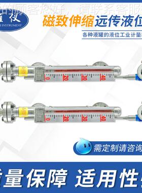 业生产 CZSSS7液09磁0翻板液位计 带磁致伸缩位专计远传4-MAT-UHZ
