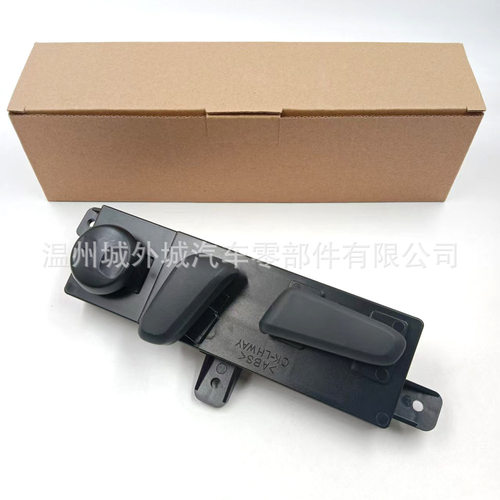 88193C2020TRY适用于现代起亚Tucson88193-F8110电动座椅开关按钮