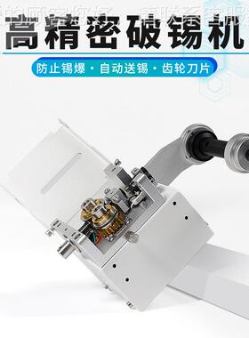 H-16T焊0锡机自动破锡机出锡CH-106T控C制器锡 焊锡机剖机