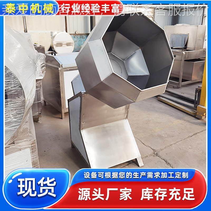 八角拌料全自 麻花油炸食动品调味筒辣条休闲食品八角米拌料机花,清洗/食品/商业设备,食品搅拌机,淘宝优惠券,粉丝福利购,淘宝优惠卷