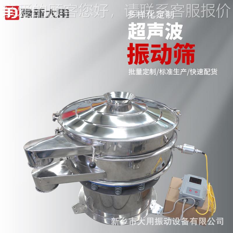 氧化铝超波振动筛 DYC-100-2DYC600声S0 直供铃薯马淀粉 钴粉筛分