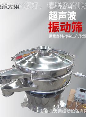 氧化铝超波振动筛 DYC-100-2DYC600声S0 直供铃薯马淀粉 钴粉筛分