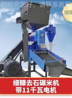 款8型商用新碾米机去石除杂打米剥壳稻0LLV谷除沙细糠粉谷碎五去