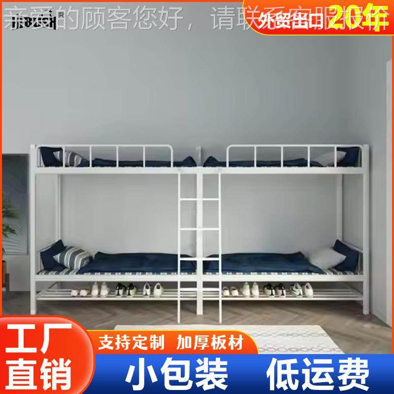 跨境双层床人属钢旅舍床上下成铺铁金MQ-009架床生公寓高低床外贸,住宅家具,铁艺/钢木床,淘宝优惠券,粉丝福利购,淘宝优惠卷