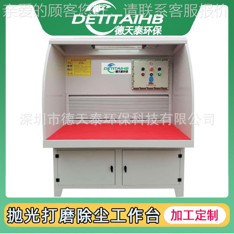 湿式能打XDN磨多功除尘工作台立式尘柜车间无尘吸抛光吸尘器净床