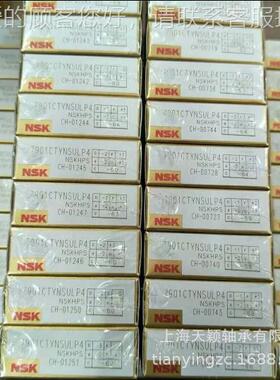 轴 NS 7900CTYNKSULP承4 7090A5T983YNSULP