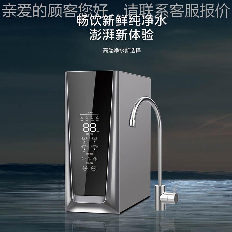 家用净水62420138器厨房直G饮1净水机100G纯水机200大流量无桶RO