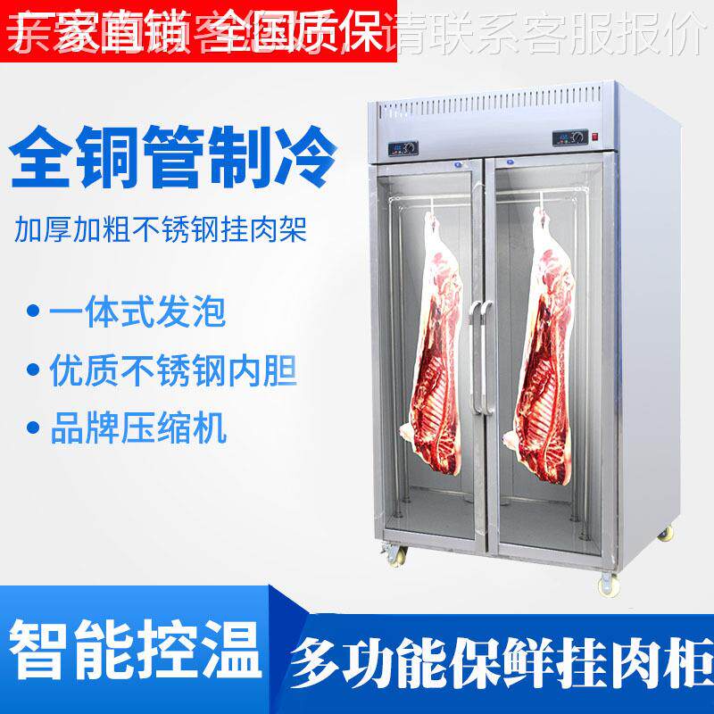 挂柜用冷冰冻柜保鲜商冷藏猪牛羊肉柜立式冷鲜5645肉肉柜展示柜排