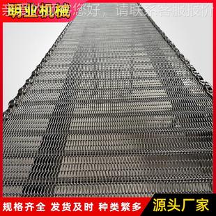 津3厂家挡乙型网带板式人字型网带水果烘机用干0宁4不锈钢输送带