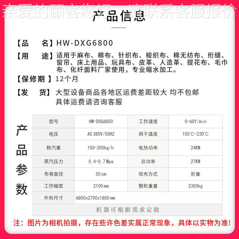 全自动工业缩机水机大型宽重型布