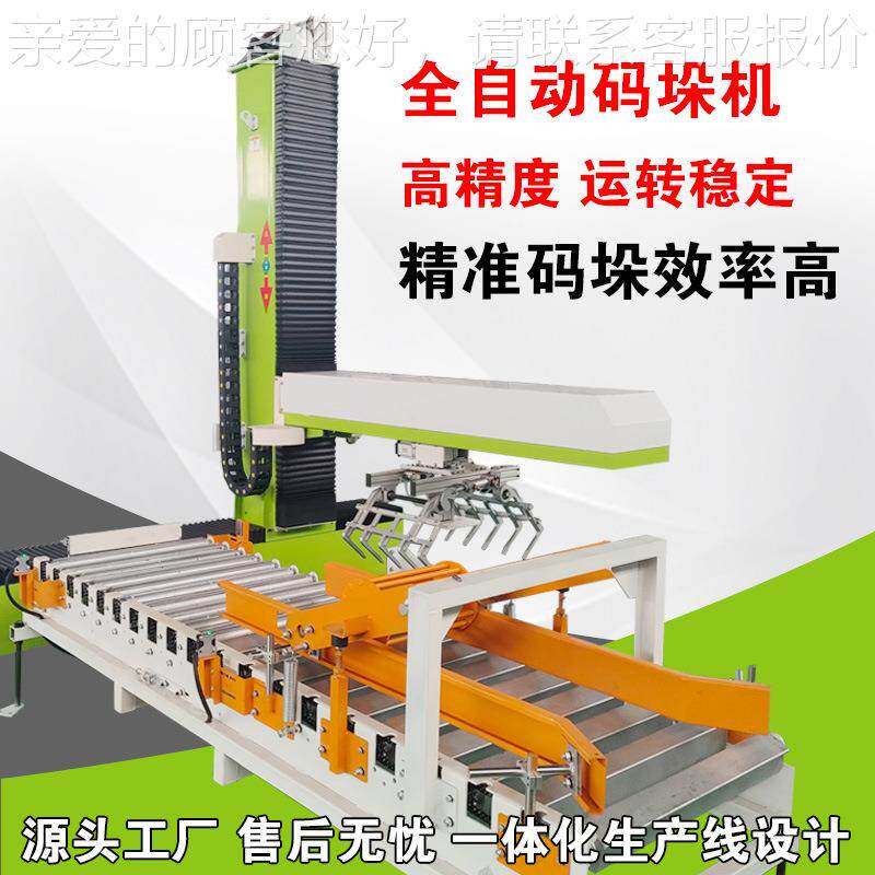 柱立旋转拐码垛机纸箱堆臂垛机工业搬JHC运机械手臂全动自码垛机