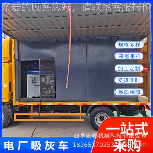 热理电厂负压尘车 烟清加厚软管吸灰车 吸方箱HCQL125式道储卸粉