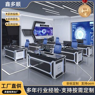操作台指挥中心监控台调度台异形操作台弧形办公桌监控台