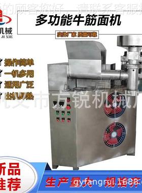 202340品5春季新一设机庆多用牛筋面加工机 大型面食备可做重小面