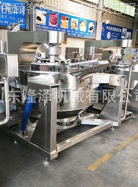 大容量火底料炒料机 锅火锅料行星搅拌LZA炒 锅瑶柱菇酱香炒锅机