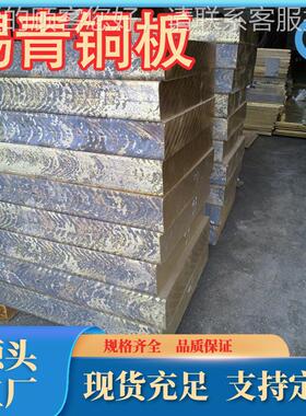 厂家现VEN货直销耐磨SQn.5-0.52锡青铜1板c500锡青铜 各种规格牌