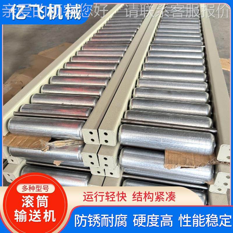 滚筒输送输机 自动化送物流输送送滚筒输送滚筒机流水线不锈钢滚,搬运/仓储/物流设备,输送机,淘宝优惠券,粉丝福利购,淘宝优惠卷