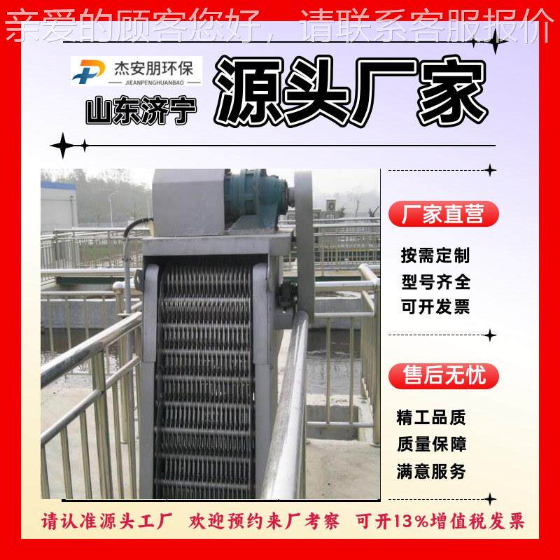 动捞渣耙循环齿格栅除污回jap-120转格栅自除污 不机锈钢机械格栅