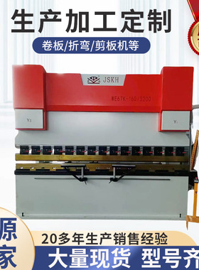 WE67K-160T3200电液同步伺服数控折弯机厂家供应三包一年可选配