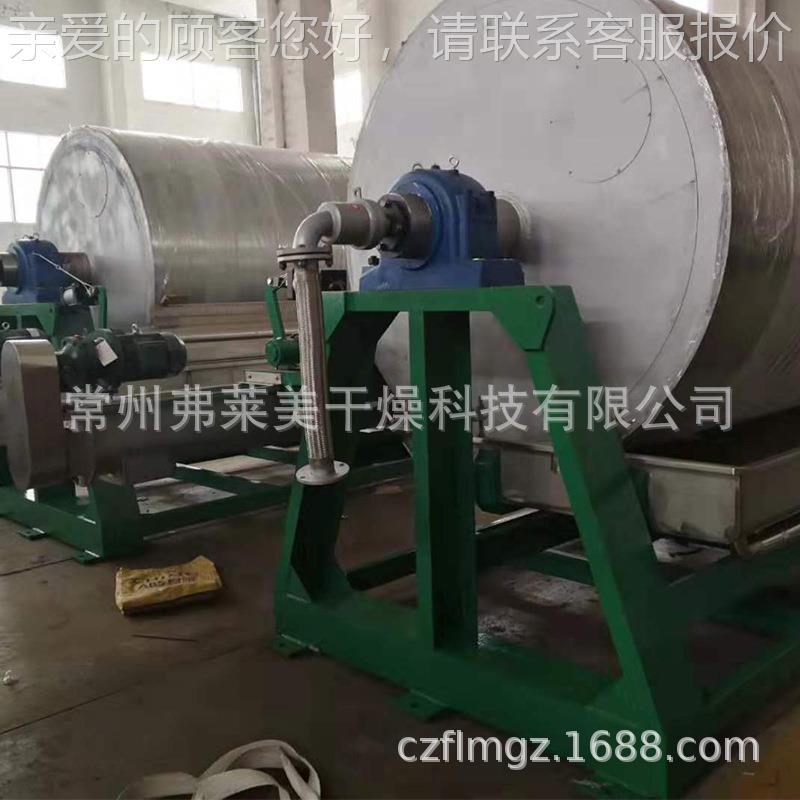 高盐废水滚筒刮干燥机钙镁磷肥酵母菌膏状物生料板烘干WBX机厂家