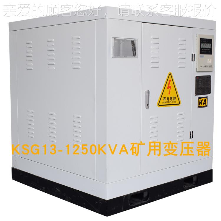 K131600K13-16KVA矿用干式变器1K0KV变-0.4V金压属矿用变压器矿安