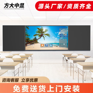 75 86寸智慧纳米黑板交互式电子白板多媒体教学一体机触摸屏98寸