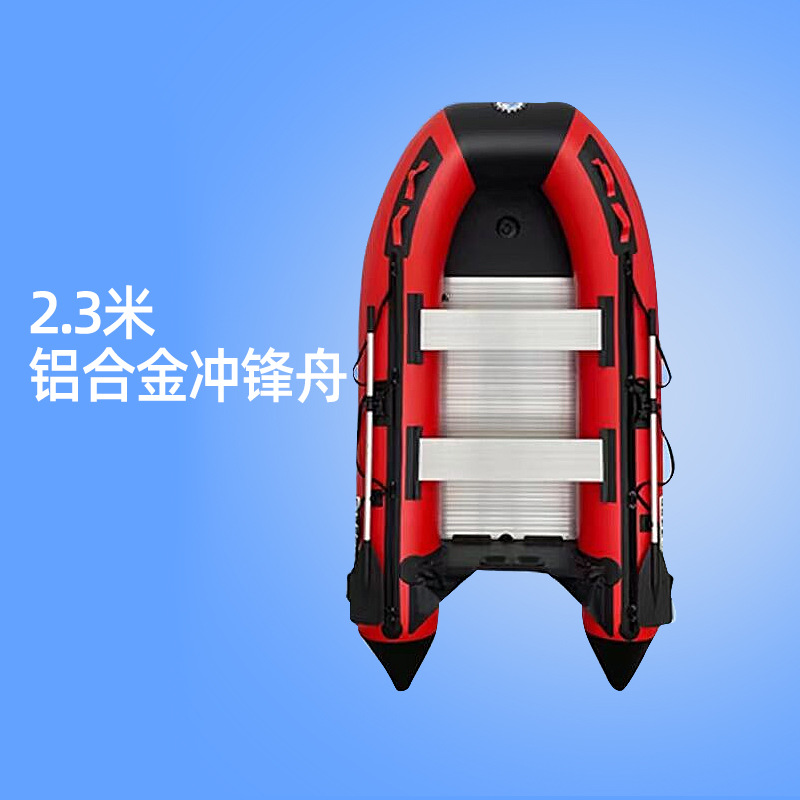 铝合金冲锋舟便携充气船钓鱼船漂流艇救援橡皮艇加厚冲锋舟