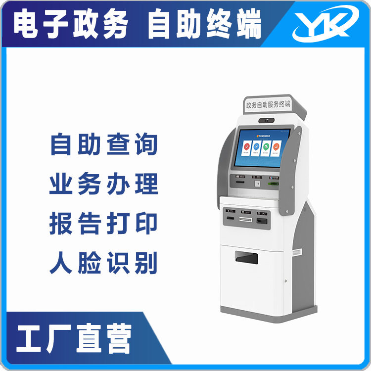 司法社区立式自助矫正一体机政务便民服务查询采集信息自助终端机