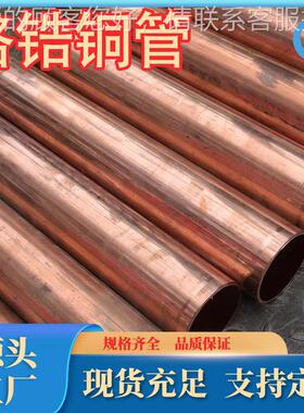 厂家8现货库存Q.Cr0.6-00.4-005铬青铜板 耐高温c1RDA10铜棒 铜排