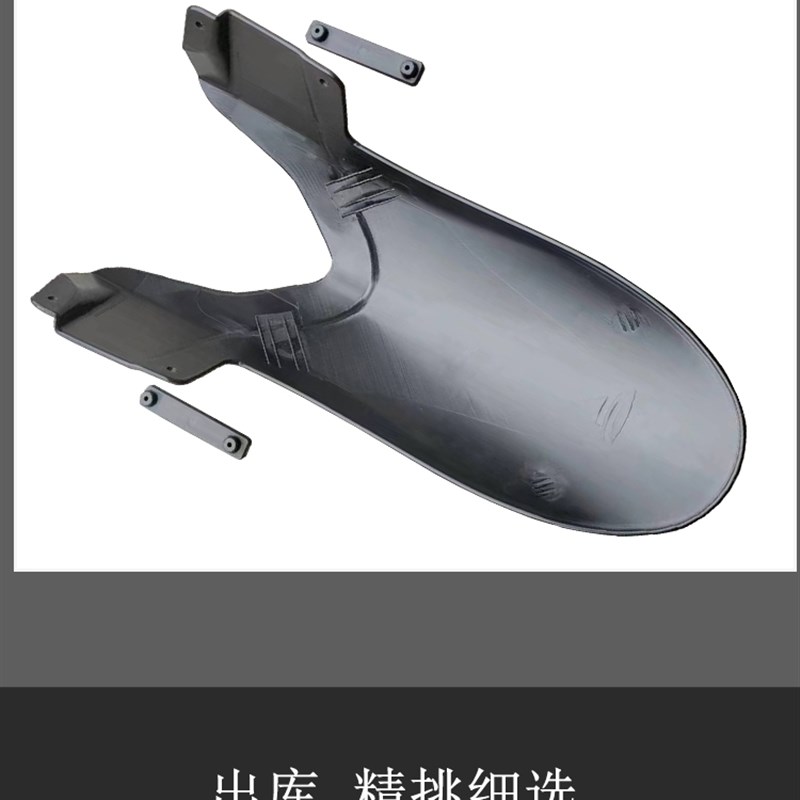 适用春风NK150前挡泥CF250NK挡泥板加长挡水板NK250前瓦盾改装件