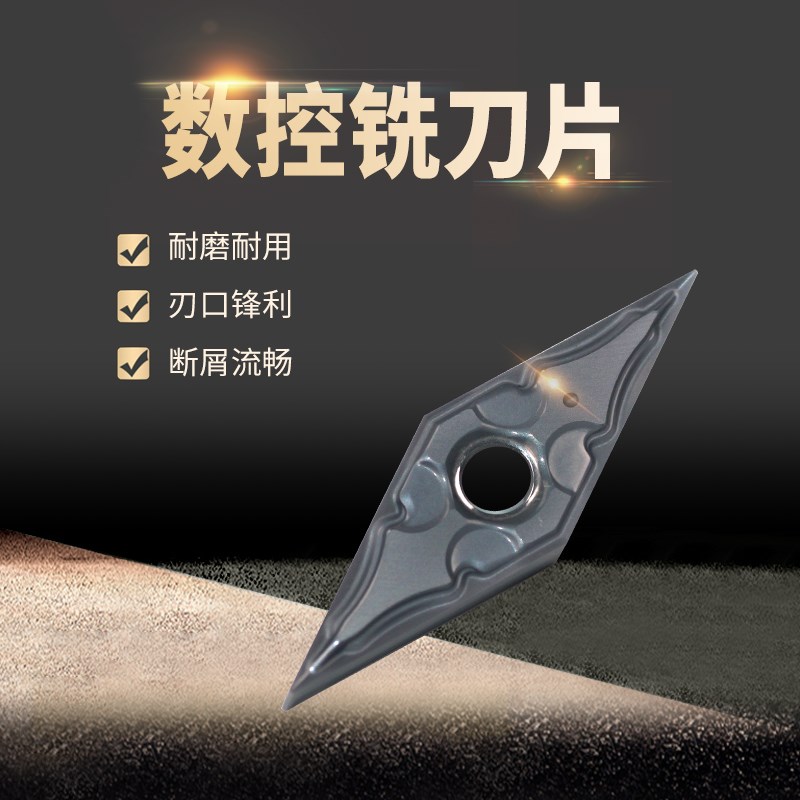 R0.2精加工菱形35度刀粒 钢件不锈钢清角刀片VNMG160402-HA