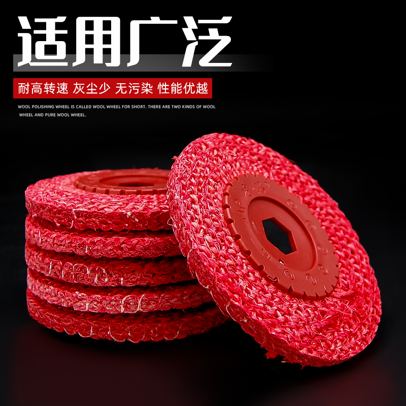 龙腾红麻轮 阳江焊道抛光轮 4寸角磨机用100X8不锈钢加硬抛光片