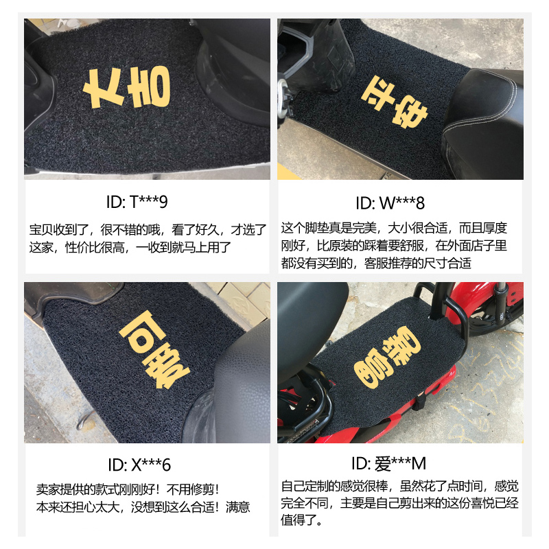 电动电瓶摩托车脚垫脚踏垫雅迪通用踏板脚踩垫自由裁剪防水电车